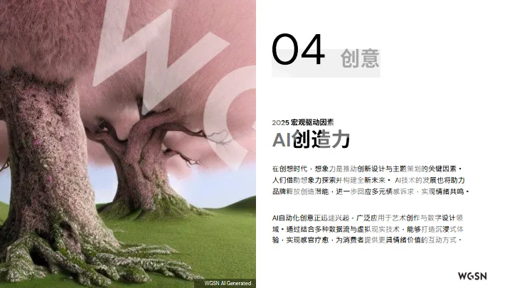 2025年度内衣色彩趋势联合发布报告-WGSN&MIIOW.pdf