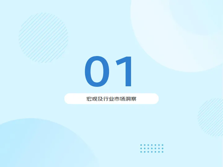 图片[4]-2025年清洁纸品线上消费趋势报告-京东消费.pdf-一起筹课网