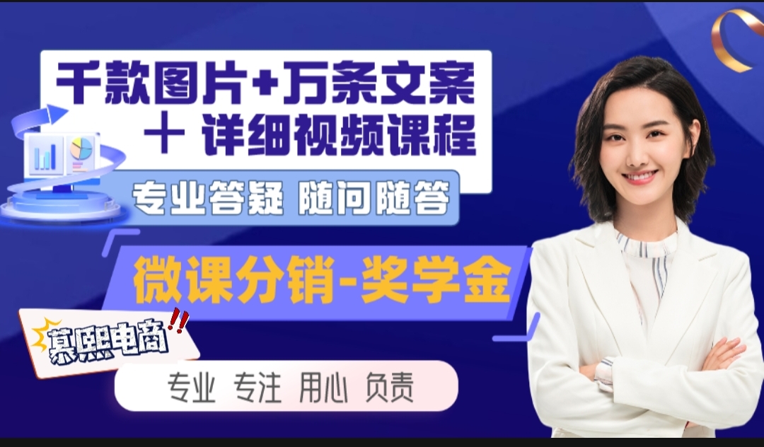 （慕熙电商）2025【抖音】全新短视频带货运营技巧【视频：52节】-一起筹课网
