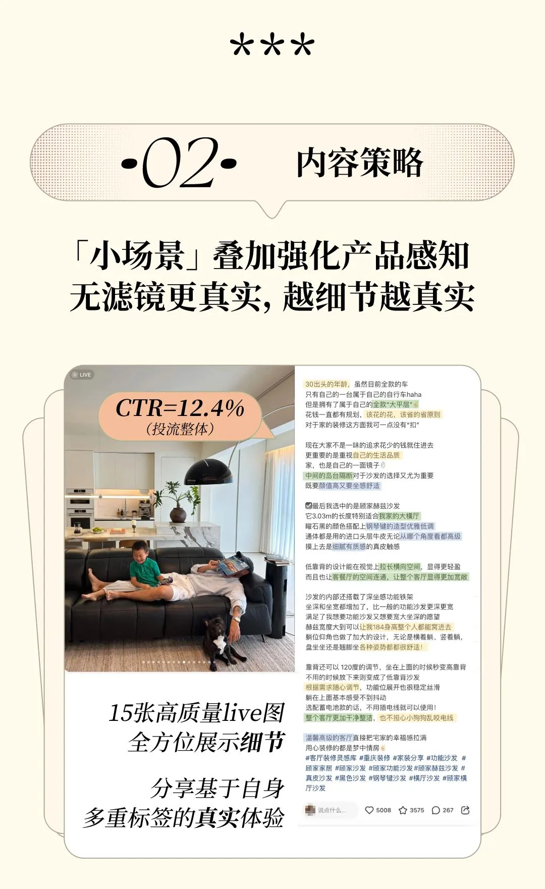图片[9]-2025家装季小红书增长新路径.pdf-一起筹课网