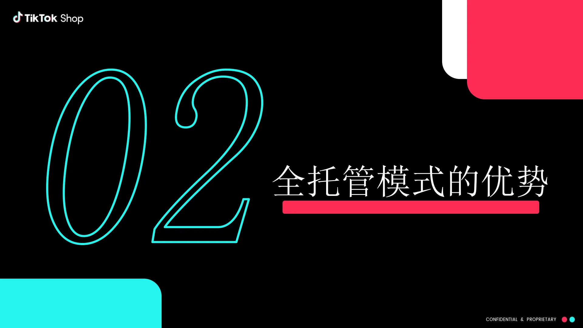 图片[7]-2025年全托管模式春夏服饰机会类目解读报告-TikTok Shop.pdf-一起筹课网