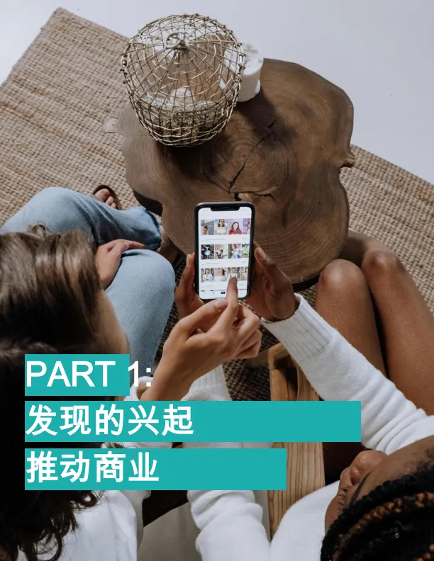 图片[6]-TikTok在开启商业新时代中的角色购物者和企业-益普索集团.pdf-一起筹课网