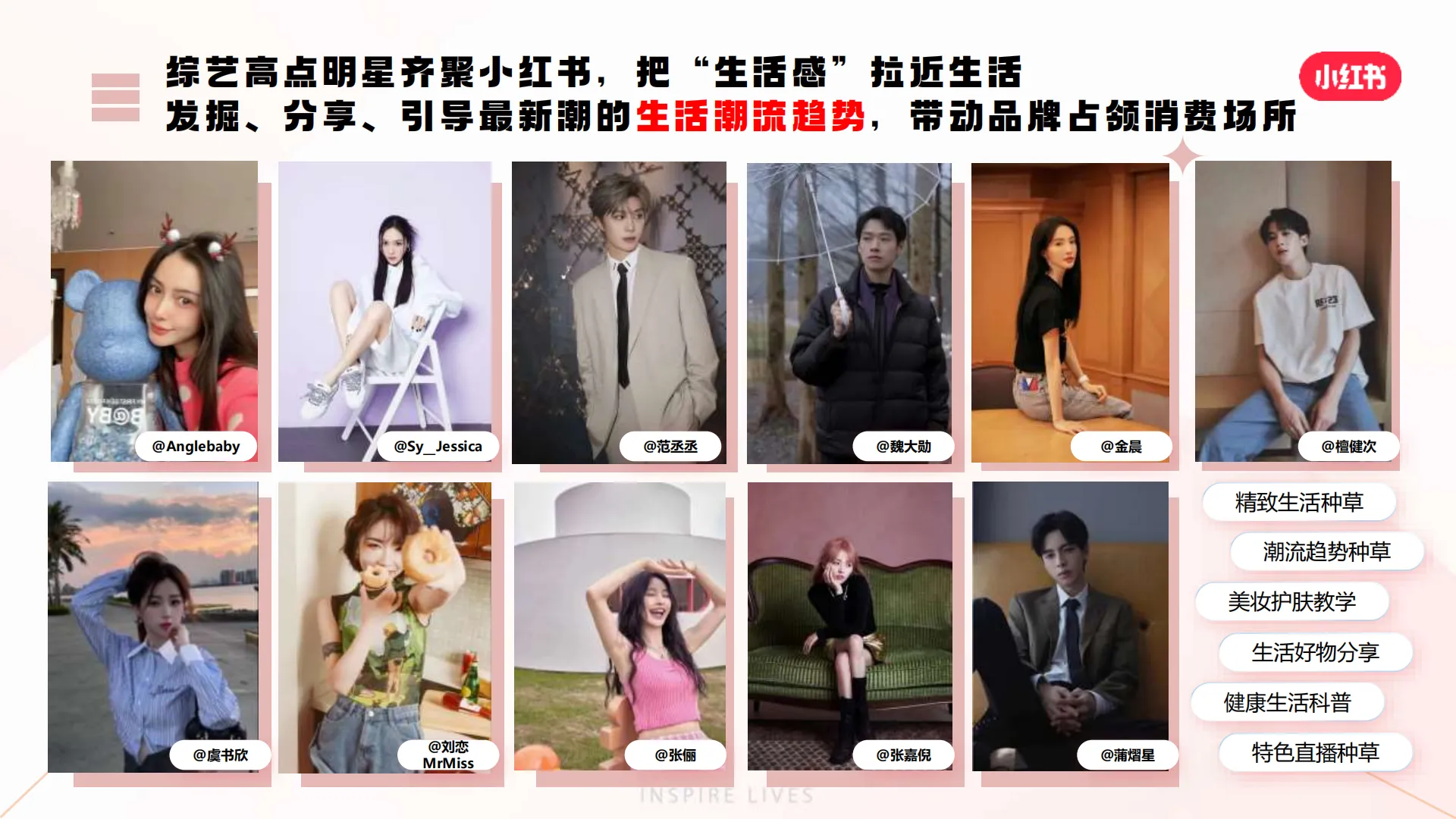 图片[4]-小红书影视综娱乐营销2024年度合作方案.pdf-一起筹课网