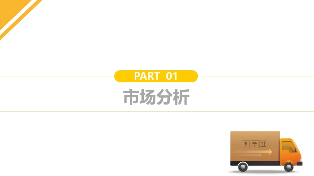 图片[3]-智慧跨境电商方案（27页 PPT）.pptx-一起筹课网