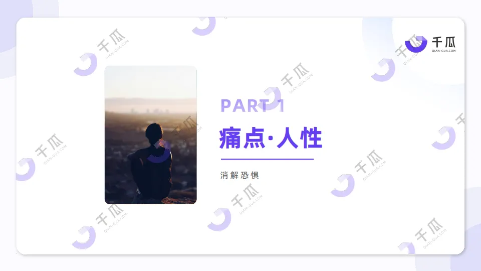 图片[8]-2025年种草爆点透视内容营销洞察报告（小红书平台）-千瓜数据.pdf-一起筹课网