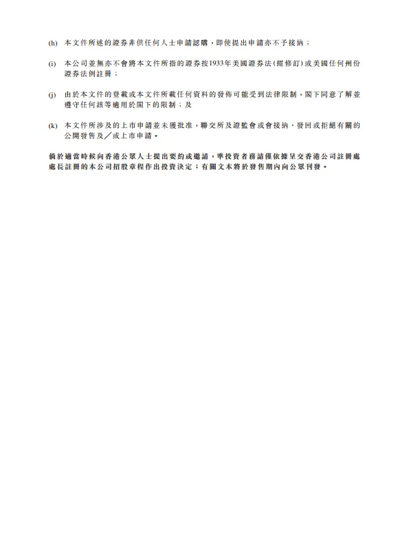 图片[2]-京东工业股份有限公司IPO上市招股说明书.pdf-一起筹课网