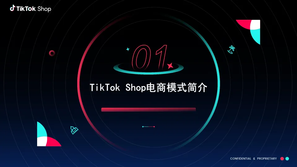 图片[3]-2025年新卖家成长全解析报告-TikTok Shop.pdf-一起筹课网