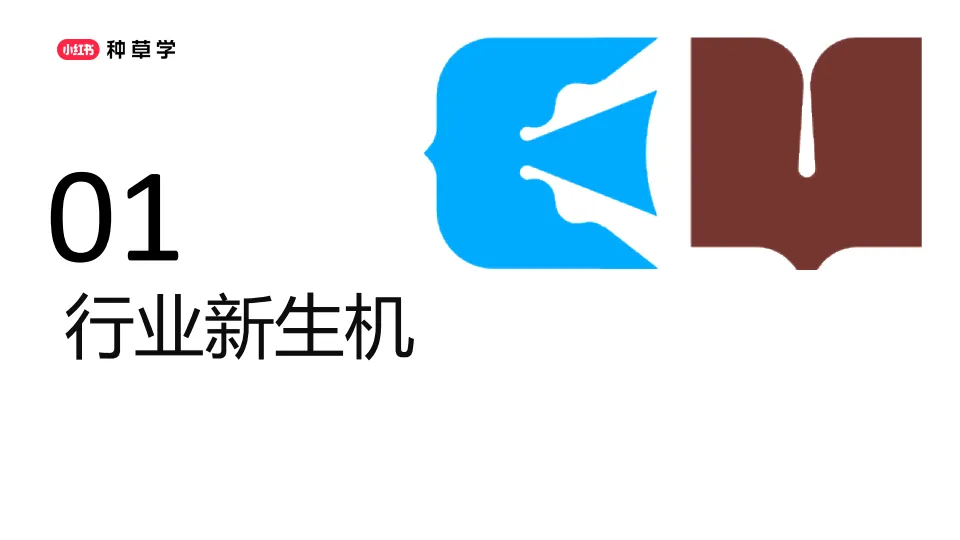图片[3]-2025小红书618乳制品行业打法分享.pdf-一起筹课网