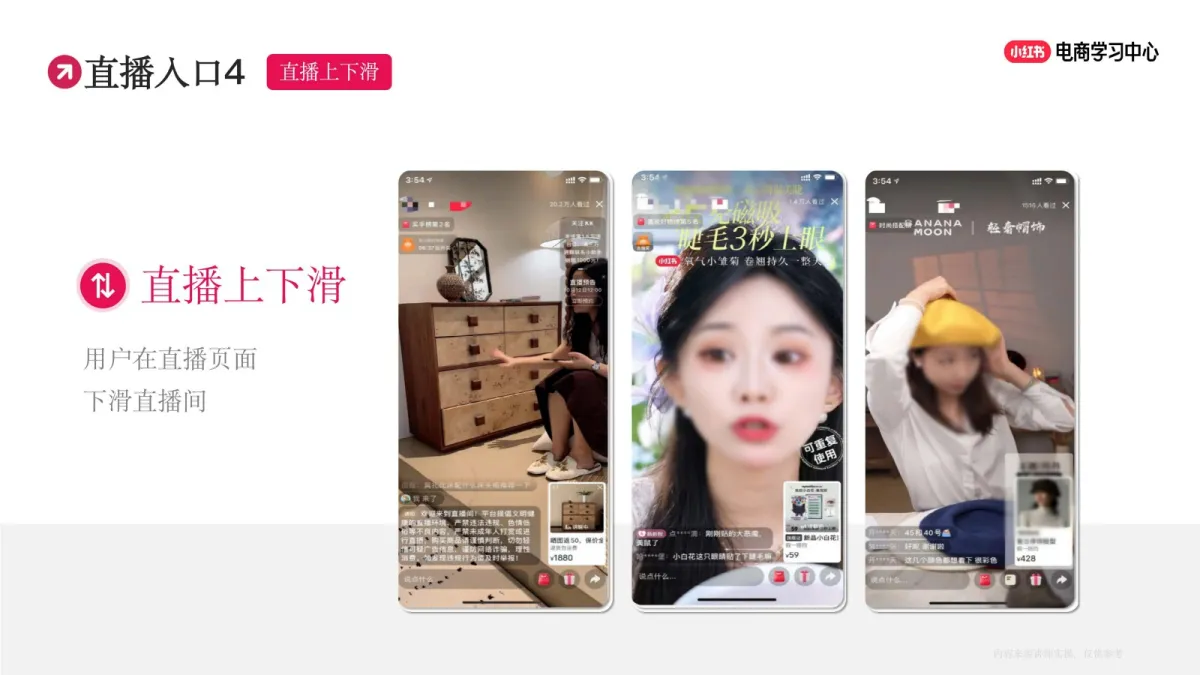 图片[10]-2025小红书「春日秀场」店铺直播前、中、后全链路运营指南.pdf-一起筹课网