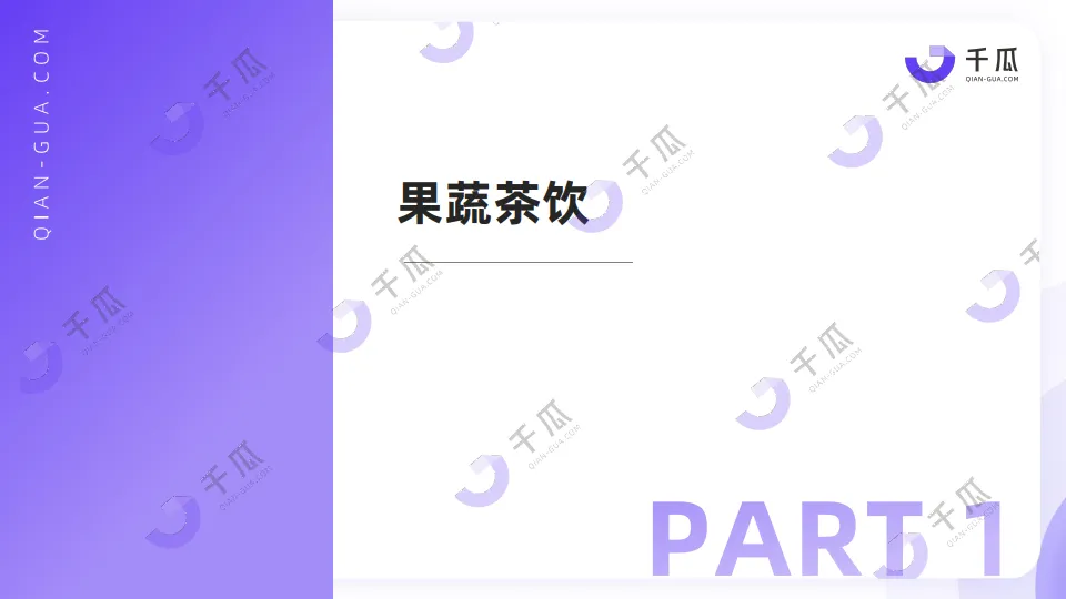 图片[4]-2025年第一季度「新兴品类」简报（小红书平台）-千瓜数据.pdf-一起筹课网