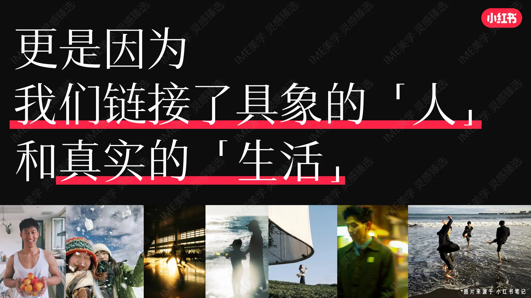 图片[6]-小红书2024宝藏新品营销.pdf-一起筹课网