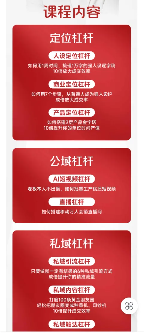 图片[4]-【恒星私董会4.0】私董-肖厂长·一人公司私域联盟2025年6月(价值29800元)-一起筹课网