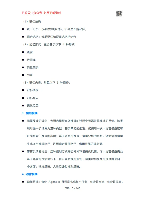 生成式AI实战手册.pdf