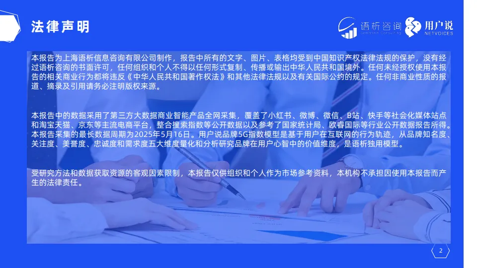2025年线上头发洗护品类消费趋势洞察报告-用户说.pdf