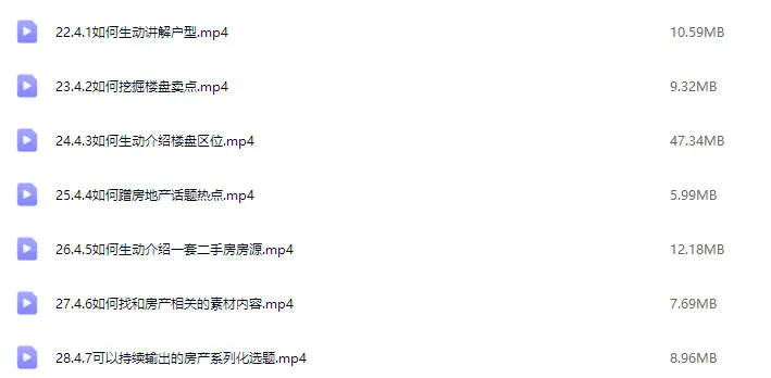 图片[3]-零基础玩赚房产抖音号『价值699元』【视频：28节】-一起筹课网