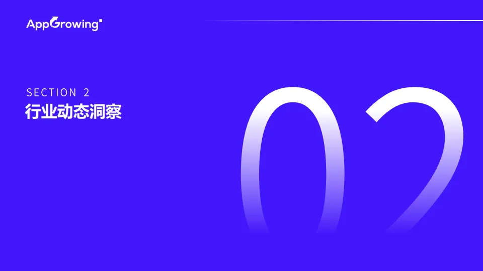 图片[7]-2025年第一季度AI工具买量洞察报告-AppGrowing-一起筹课网