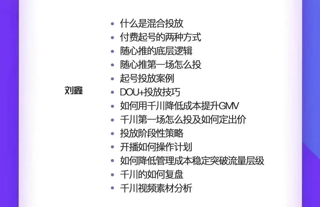 图片[4]-大果录客传媒-直播第152期长沙线下课6月更新(价值12800元)【视频：18节】-一起筹课网