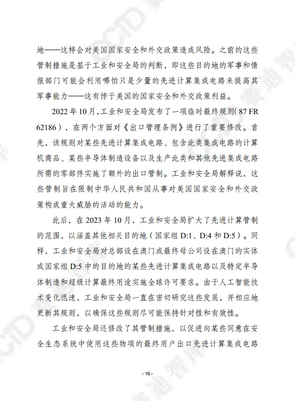 2025年第15期（总第690期）：人工智能扩散框架-赛迪译丛.pdf