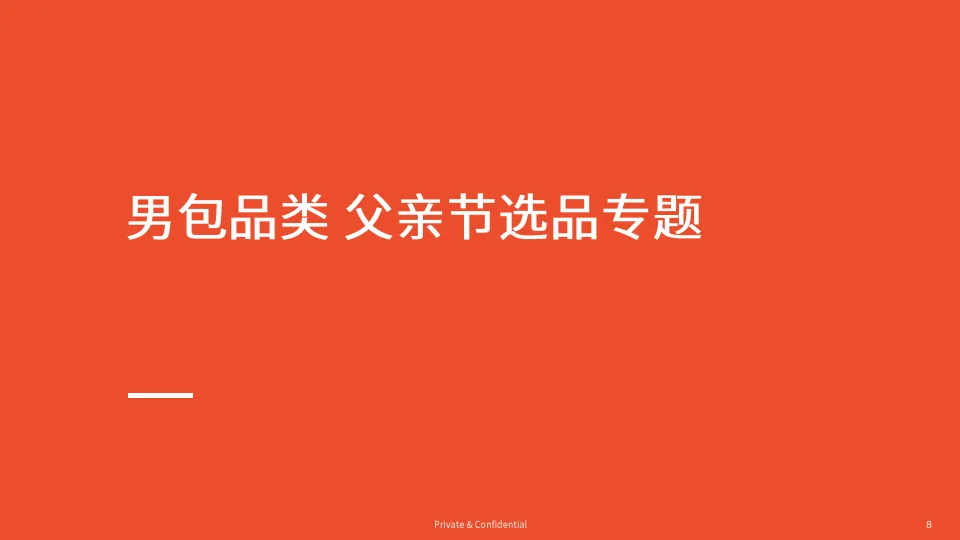 2025年父亲节专题选品参考报告-Shopee.pdf