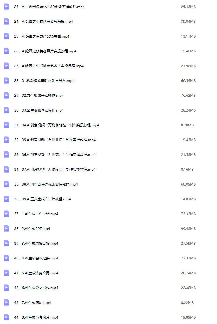 图片[4]-AIGC应用实战特训营（中阶班）『价值599元』【视频：65节】-一起筹课网