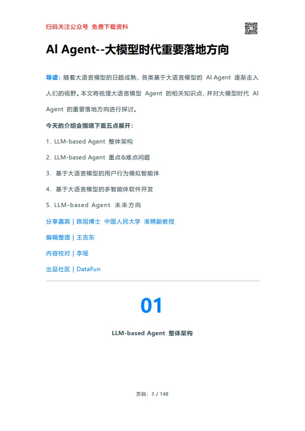 生成式AI实战手册.pdf