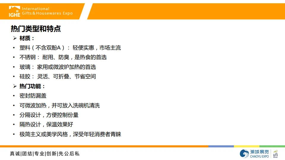 2025年印尼午餐盒及水杯市场调研报告.pdf