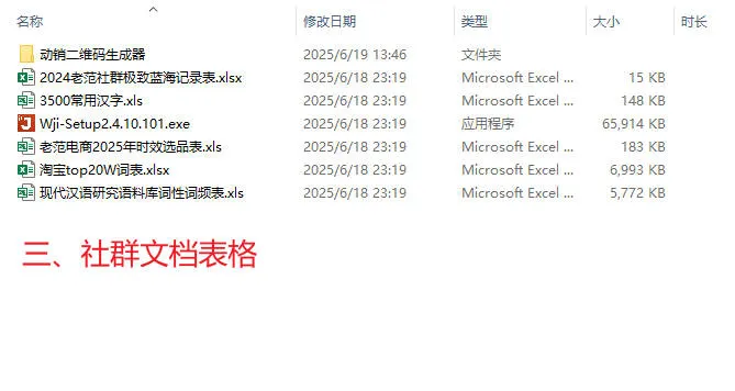 图片[6]- 老范电商社群-淘宝无货源2025VIP教程-一起筹课网