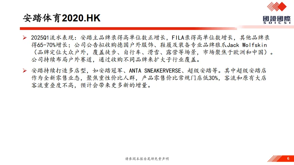 如何看新消费趋势及延续性？-国证国际证券.pdf