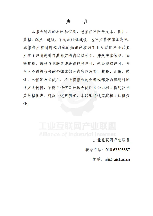2025年电力行业5G工厂建设实施参考指南-工业互联网产业联盟.pdf
