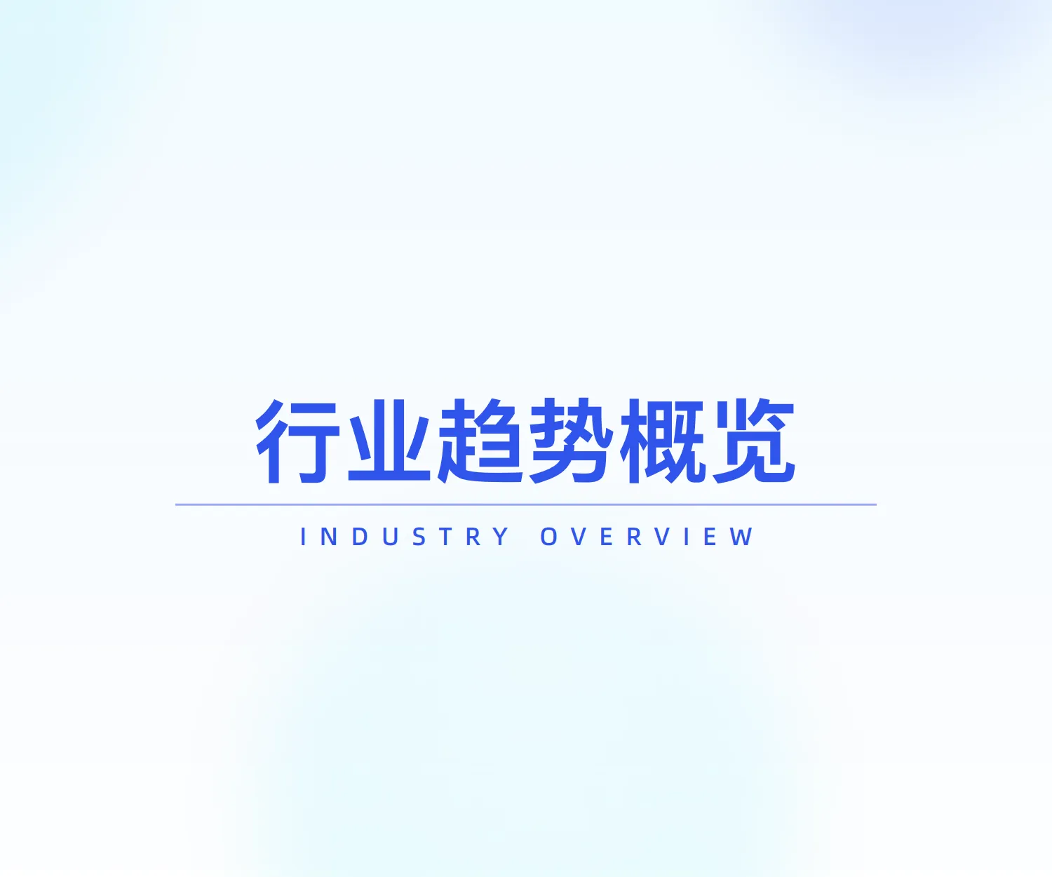 2025情趣经济线上市场数据洞察-炼丹炉.pdf