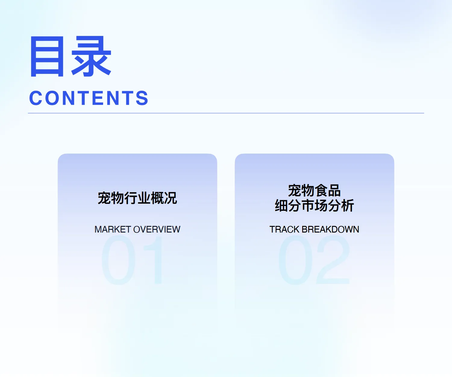 图片[3]-2025年宠物食品市场线上消费趋势洞察-炼丹炉.pdf-一起筹课网