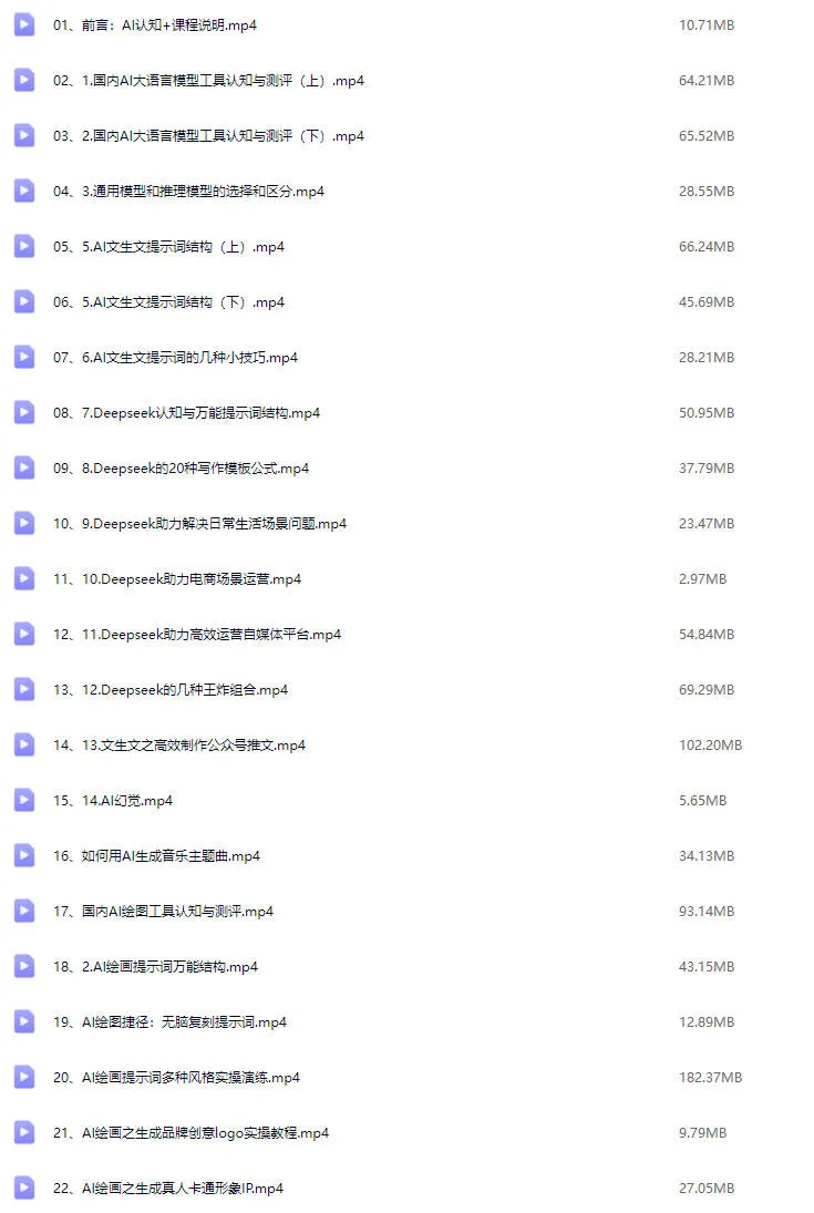 图片[3]-AIGC应用实战特训营（中阶班）『价值599元』【视频：65节】-一起筹课网