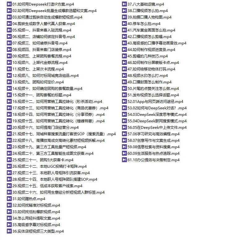 图片[2]-实体商家自己运营AI+短视频+直播+矩阵同城引流【视频：61节】-一起筹课网