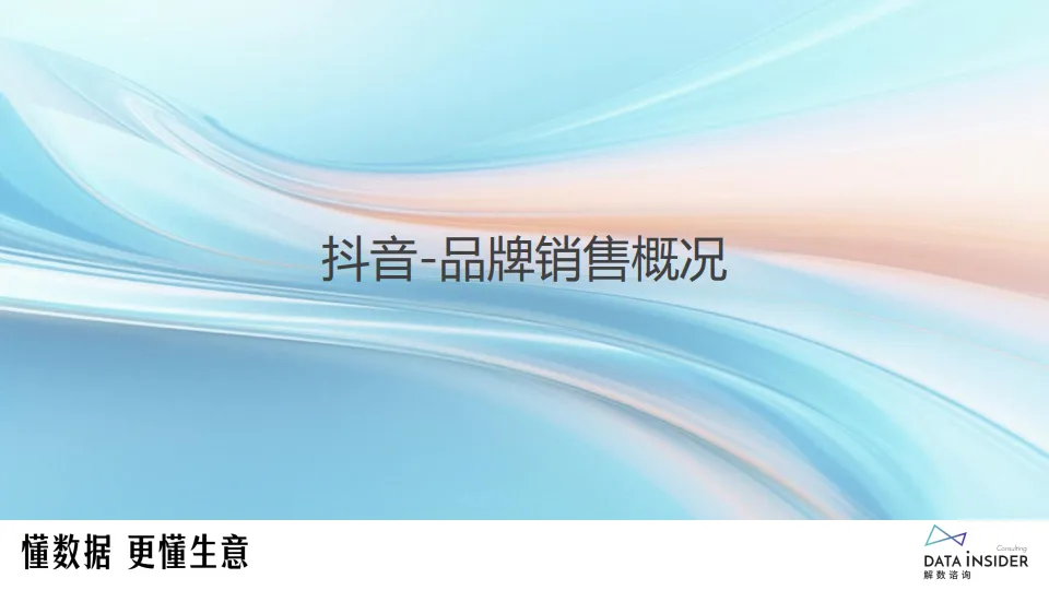 【保健品】养能健品牌拆解-解数咨询