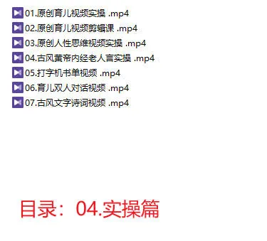 图片[6]-白杨老师·Ai图文短视频实操课【视频：63节】【文件：1个】-一起筹课网