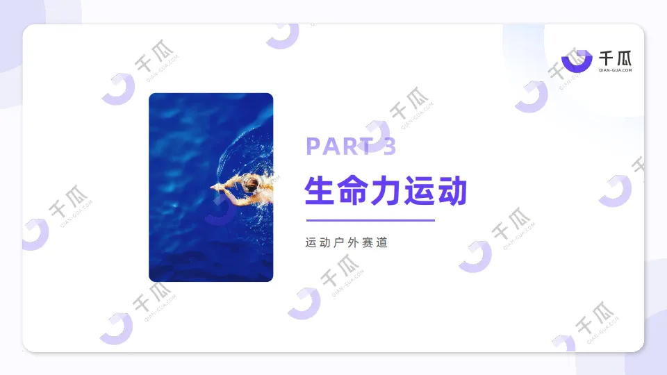 2025年「生命力」种草数据洞察报告（小红书平台）-千瓜数据.pdf