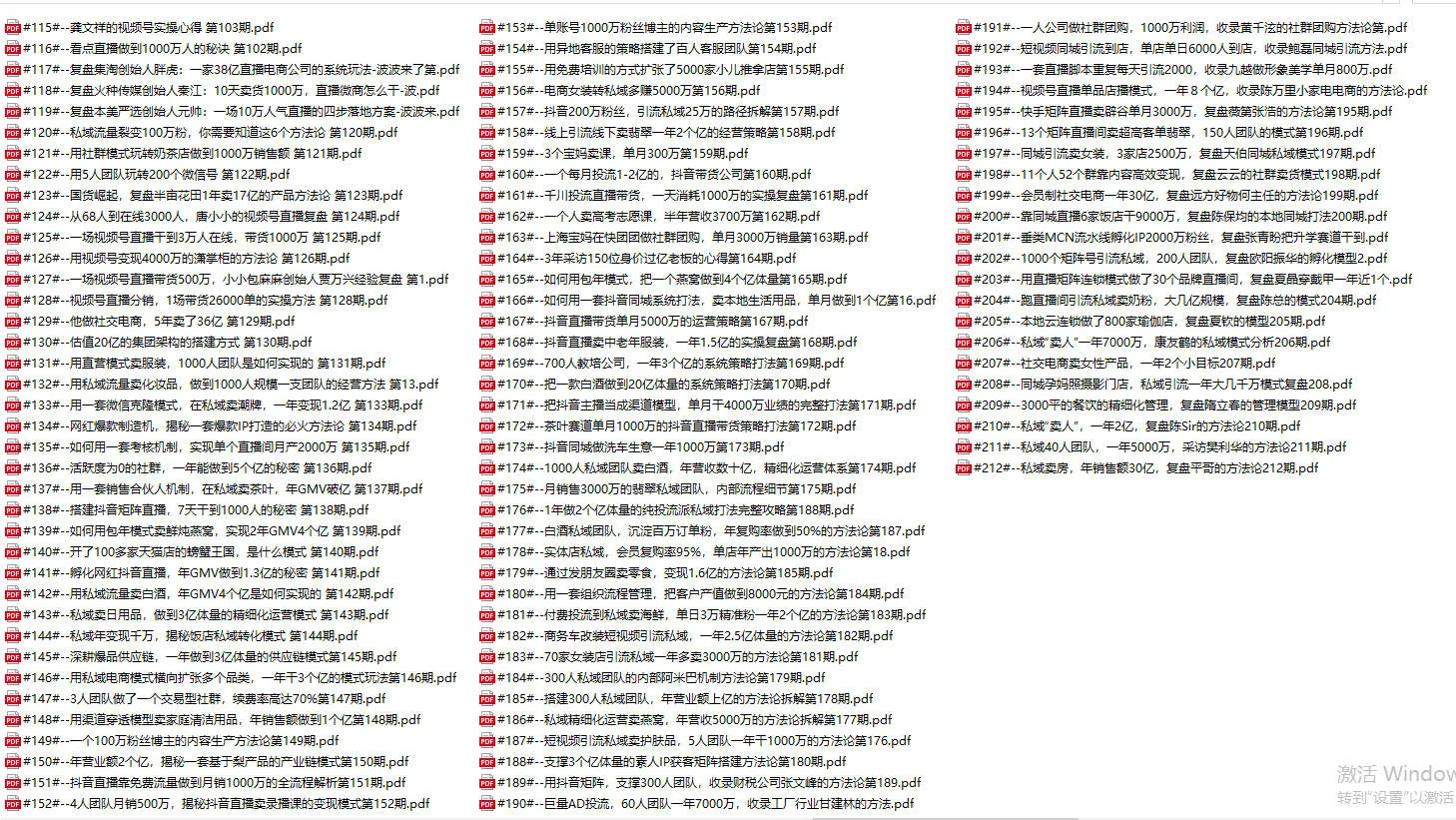 图片[3]-2025年波波来了案例库新课【视频：3节】【文件：421个】-一起筹课网