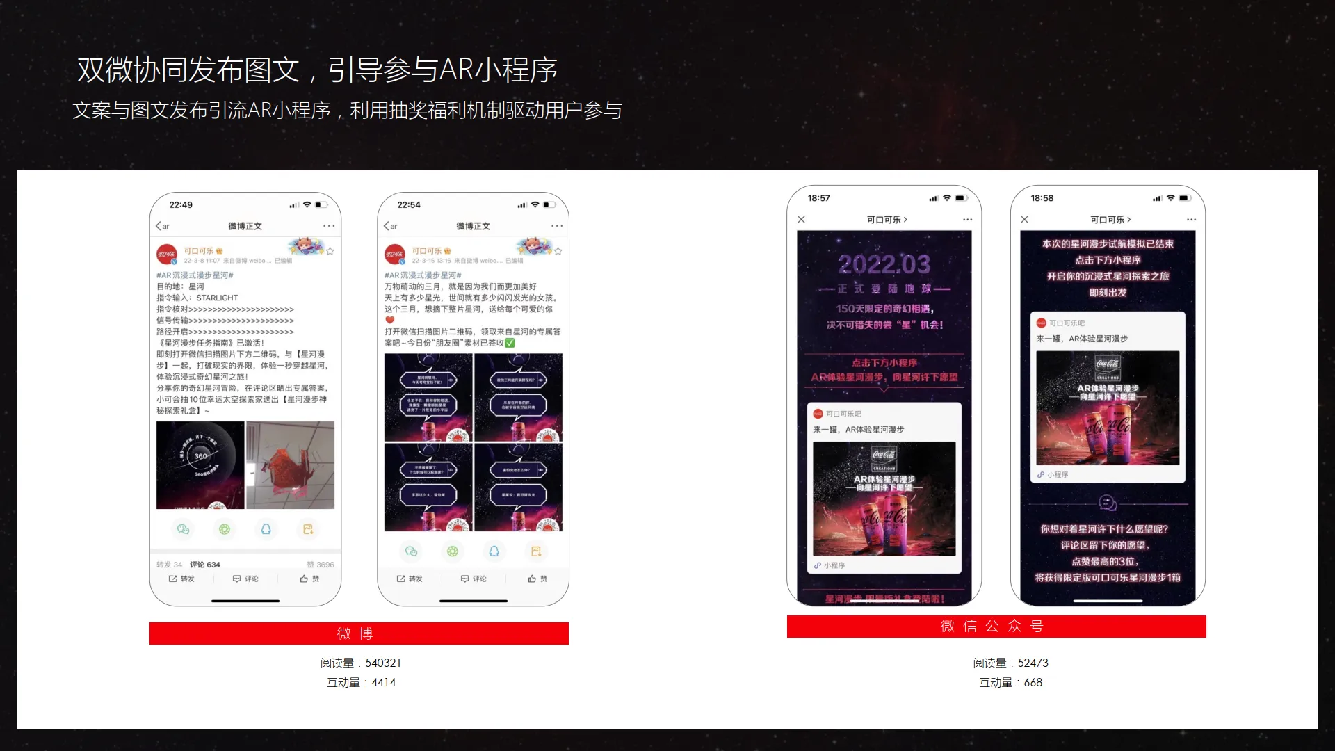 图片[9]-2025可口可乐星河漫步新品.pdf-一起筹课网