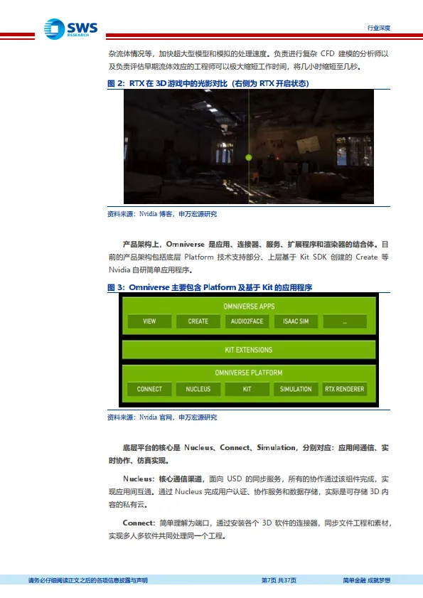 轻工制造-轻工制造行业“智”造TMT系列之三十一暨空间智能系列之一：空间智能，AI从虚拟到现实-申万宏源.pdf