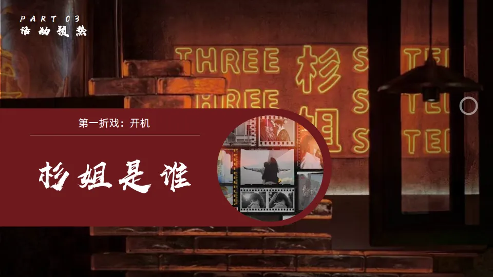 重庆老火锅品牌开业传播方案.pdf