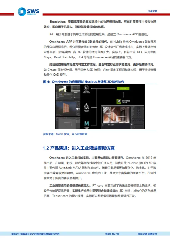 轻工制造-轻工制造行业“智”造TMT系列之三十一暨空间智能系列之一：空间智能，AI从虚拟到现实-申万宏源.pdf
