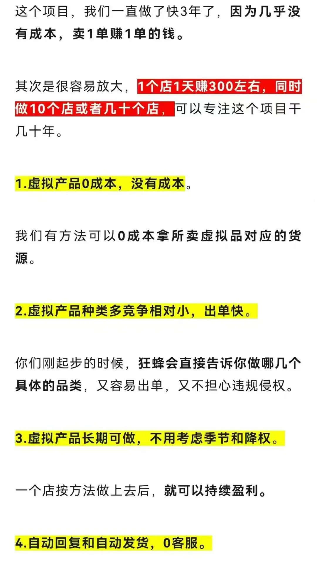 图片[2]-【狂峰会】小红书虚拟店矩阵玩法【视频：56节】-一起筹课网
