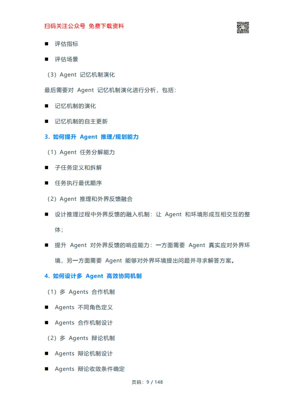 生成式AI实战手册.pdf