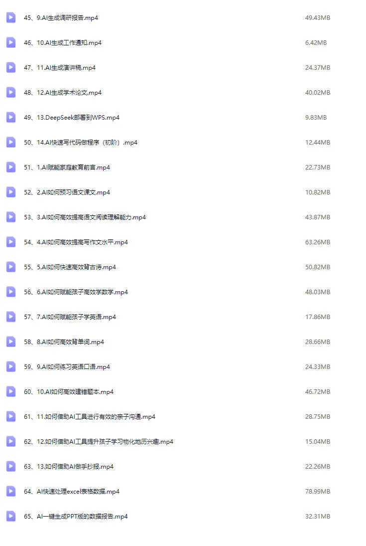 图片[5]-AIGC应用实战特训营（中阶班）『价值599元』【视频：65节】-一起筹课网