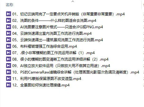 图片[3]-AI洗图增强工作流教程【视频：12节】-一起筹课网
