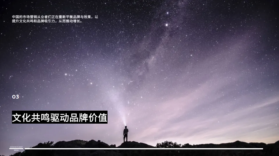 2025年品牌策略指南报告：于变革中转型-电通中国.pdf