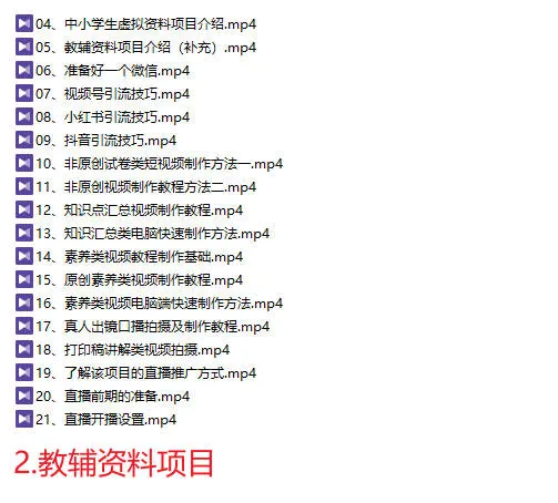 图片[4]-普通人用AI做自媒体实操培训【视频：35节】-一起筹课网