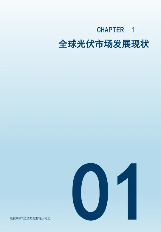 图片[3]-2024全模块化储能行业发展白皮书-沙利文.pdf-一起筹课网