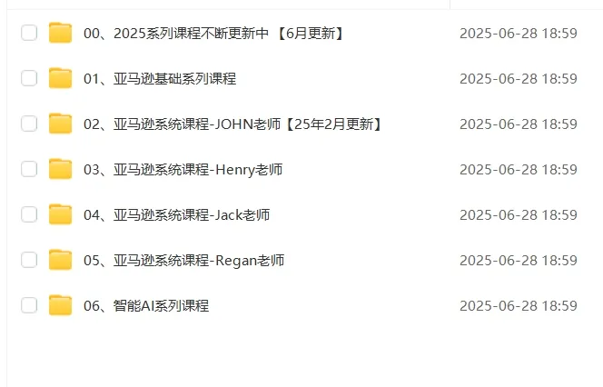 图片[2]-【毕方电商】亚马逊全站会员课程2025年6月(价值9800元)【视频：269节】-一起筹课网