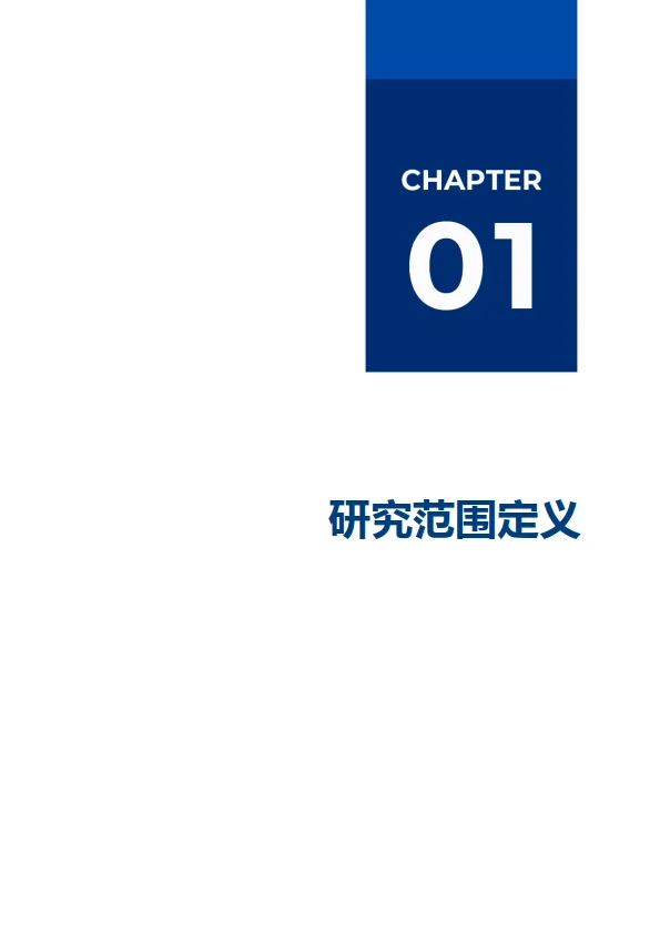 图片[4]-2025年AIGC厂商全景报告-爱分析.pdf-一起筹课网
